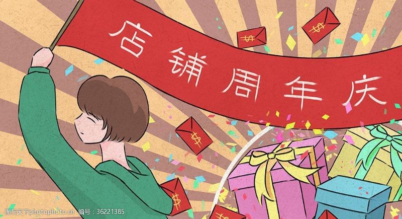 网店国庆民国风海报网店海报店铺周年庆