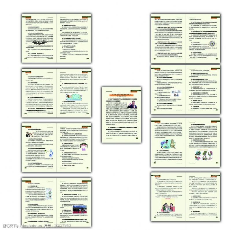 关于画册关于新型冠状病毒感染的肺炎相关