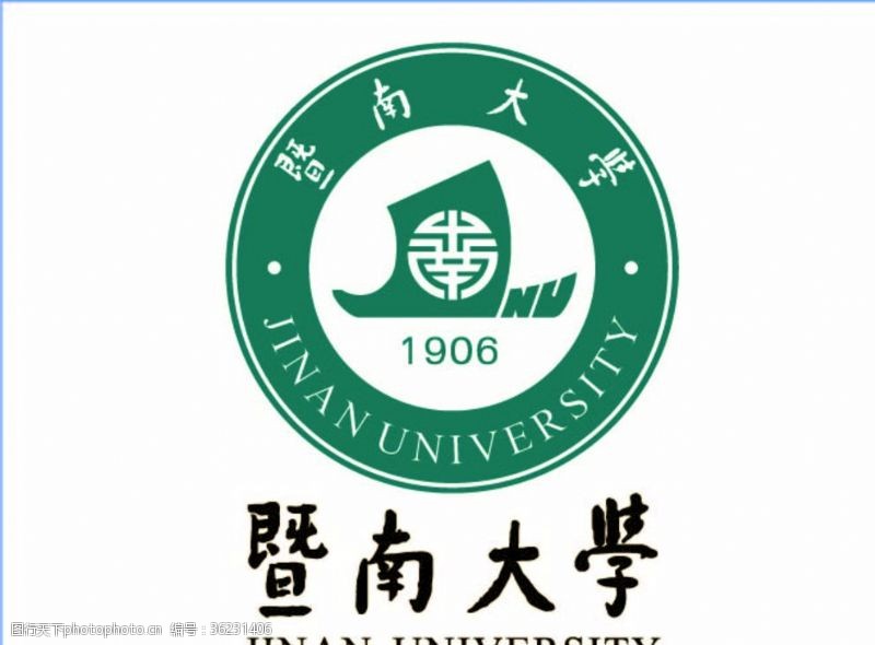 暨大暨南大学logo