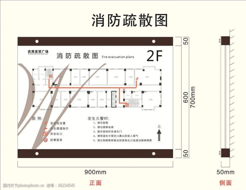 路牌标语消防疏散图