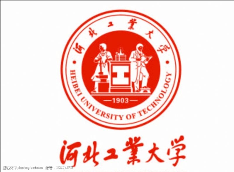 河北大学校标志河北工业大学logo