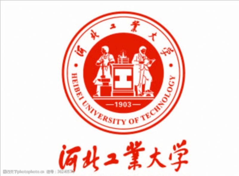 河北大学校标志河北工业大学logo
