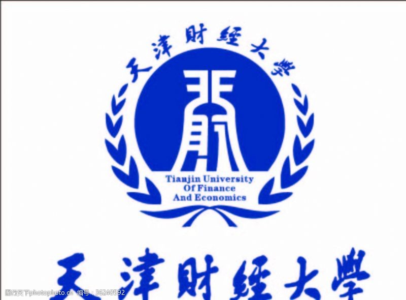 天津财经大学logo