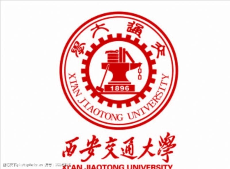 西安交通大学logo