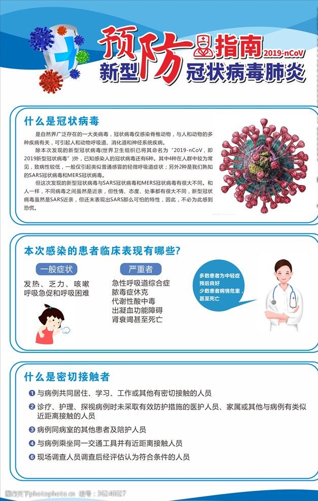 mers新型冠状病毒