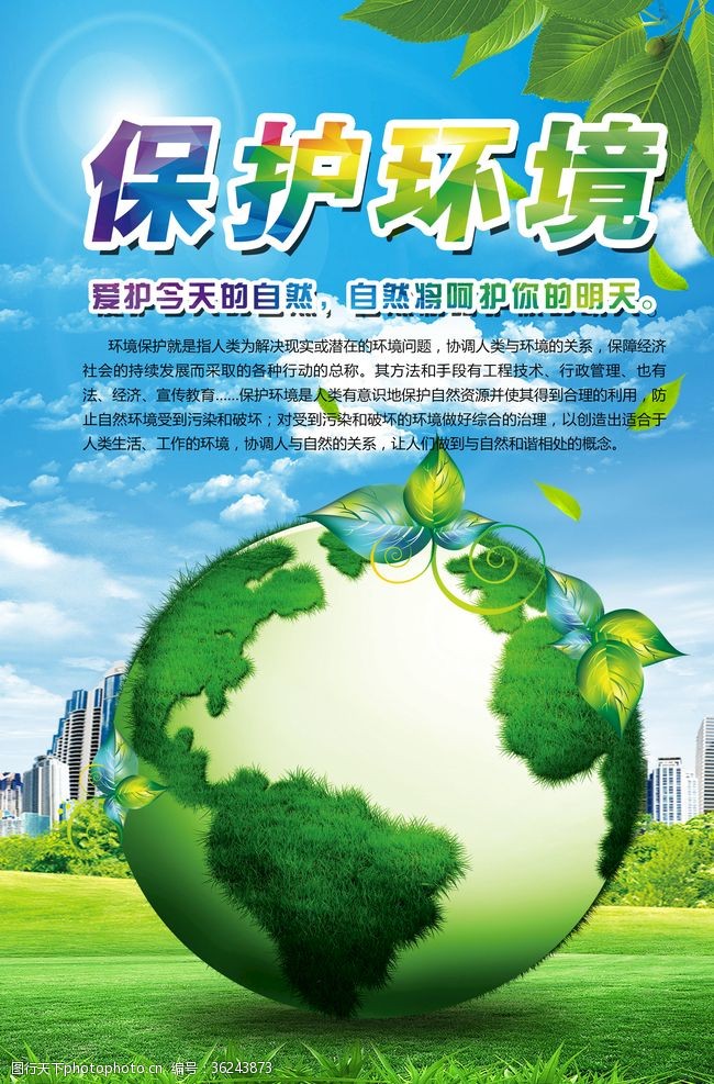 AC米兰官网盐城圣贝纳取得便携式环境保护监测设备专利方便对其携带