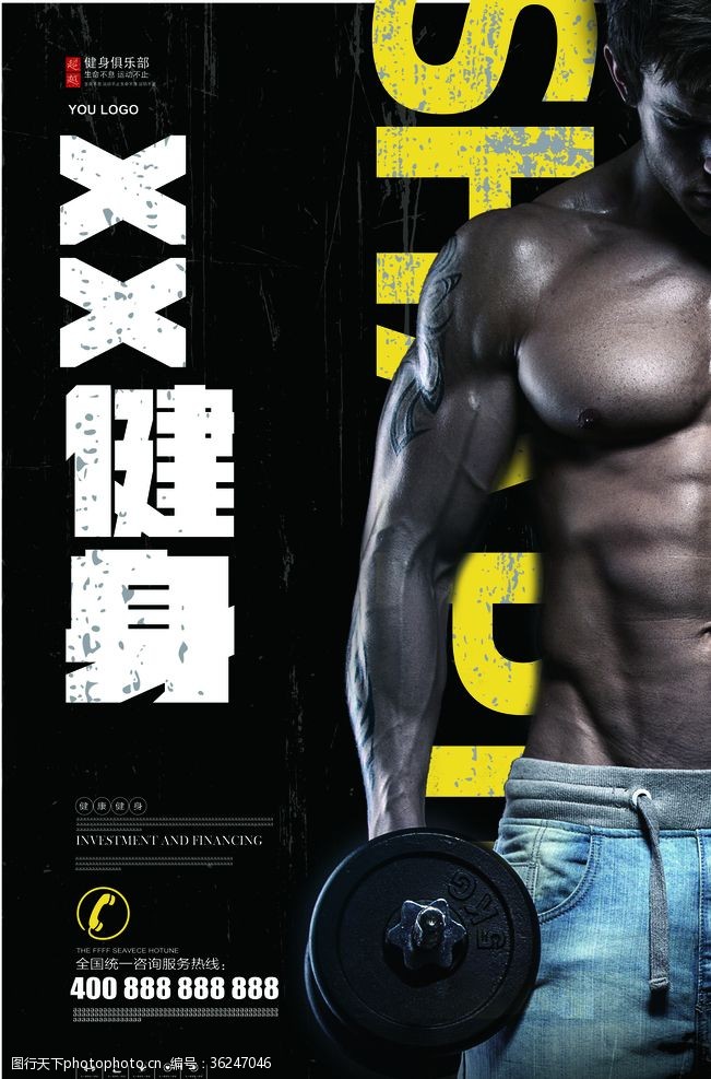 泰拳健身海报