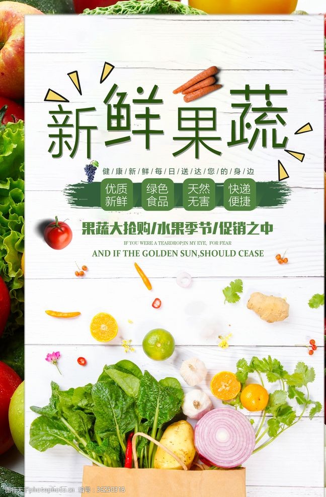 水果宣传手册新鲜果蔬