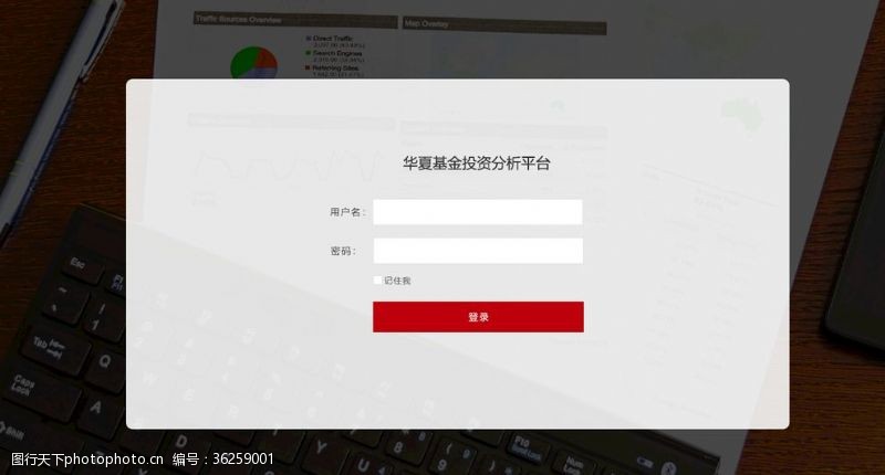 注册页面登录页面