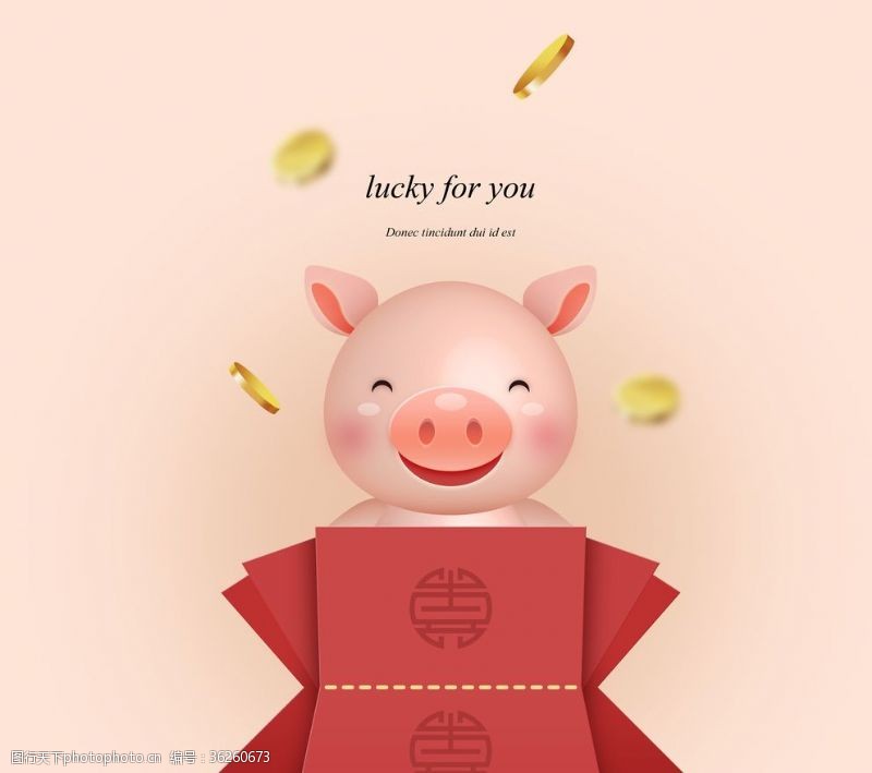 猪年形象新年卡通小猪