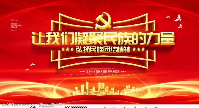 中共党史党建展板