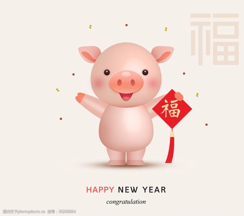 喜庆猪形象卡通猪年送祝福