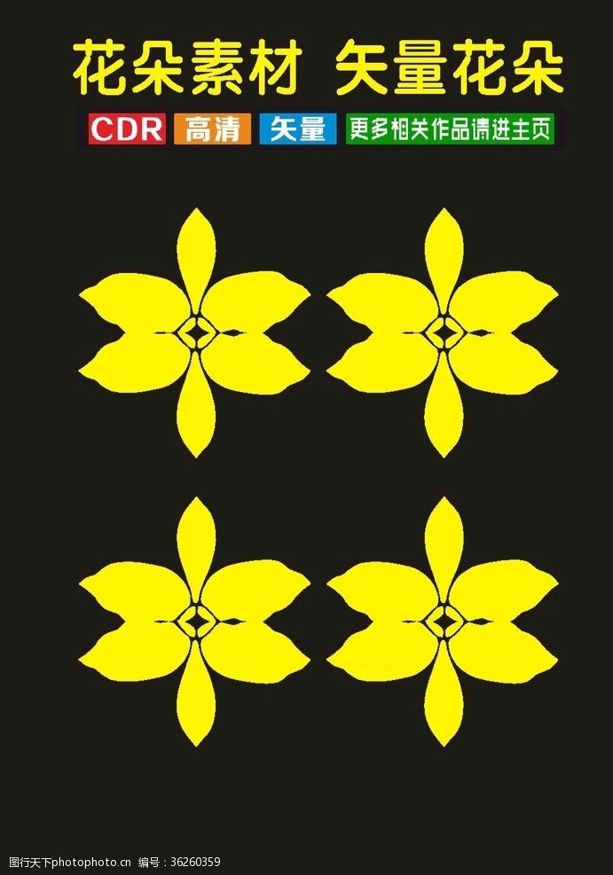 春节插图原创传统插花花卉cdr