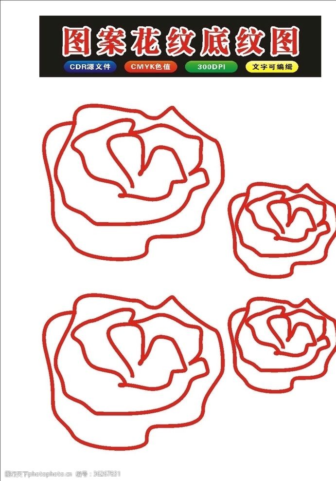 卡通花朵原创手绘玫瑰花朵矢量图案制作
