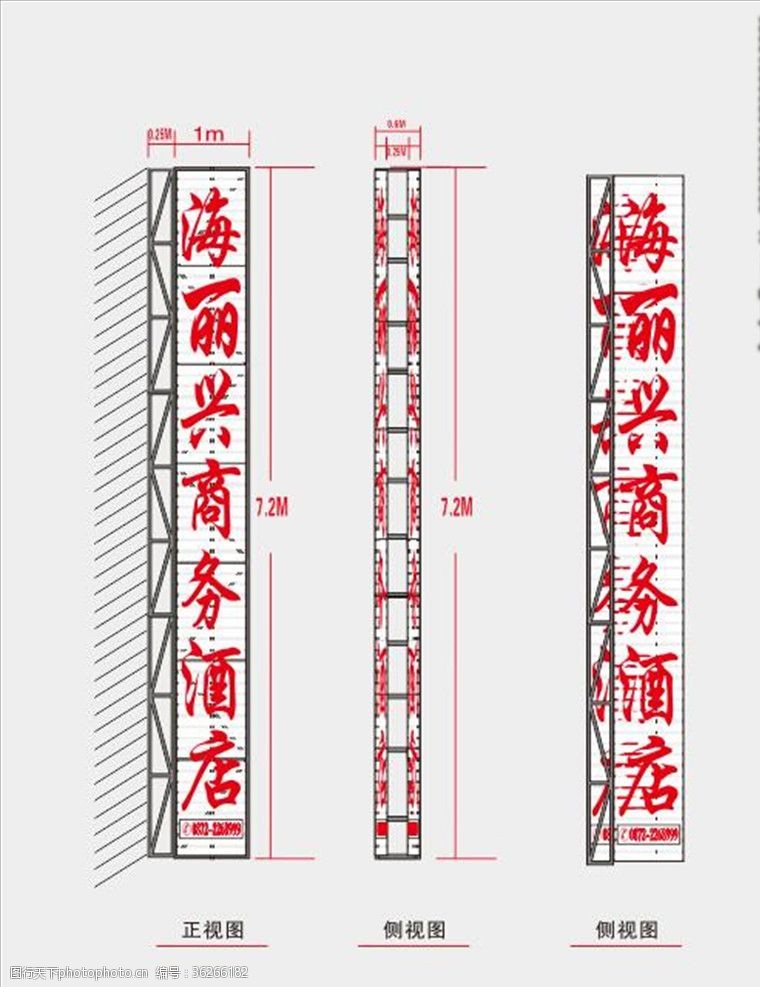 招牌施工图广告牌结构图