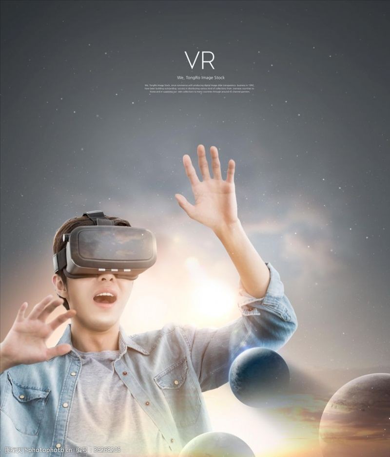 游戏体验馆VR地产海报
