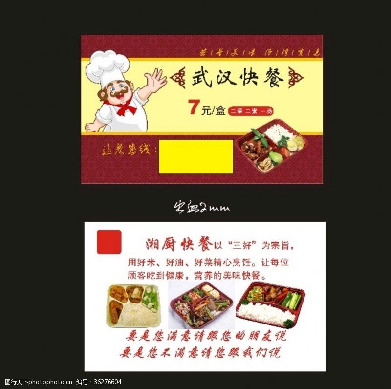 美团火锅原创快餐名片送餐卡定餐卡