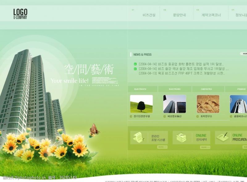 韩国模板空间艺术韩国建筑网站模板