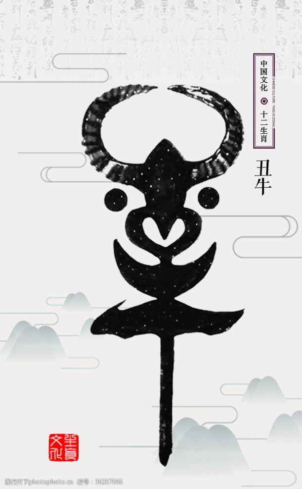 蛇年素材十二生肖插画海报牛
