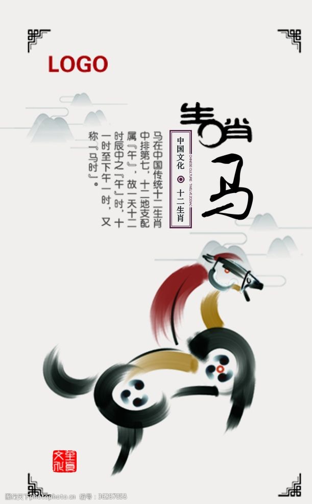 蛇年素材十二生肖插画海报马
