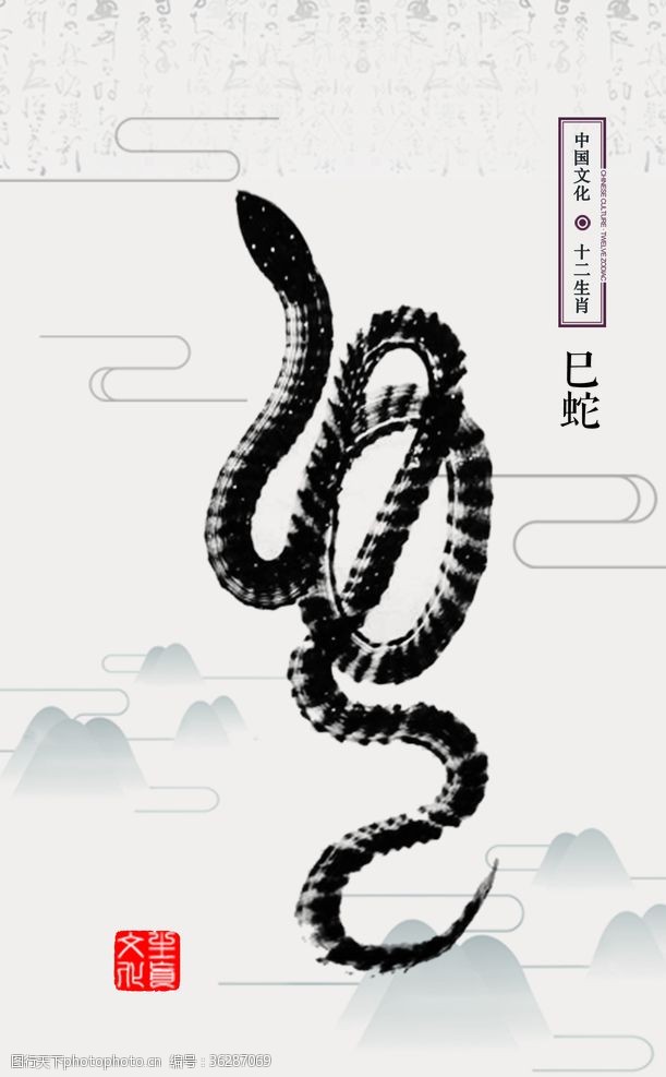 蛇年素材十二生肖插画海报蛇