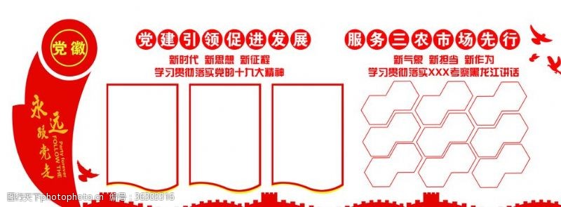 社区党校制度党建引领促进发展