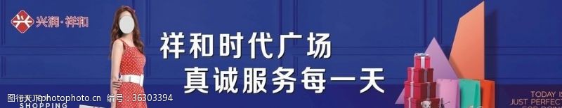 区域灯箱时尚超市购物