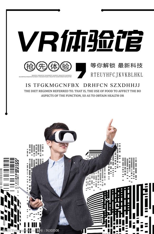 vr眼镜VR展板