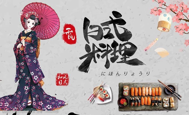 樱花展板日式料理和风美女