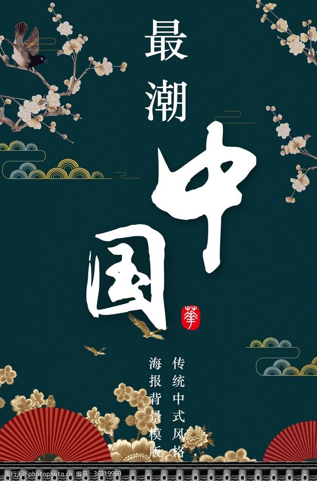 复古电影海报新中式国风海报