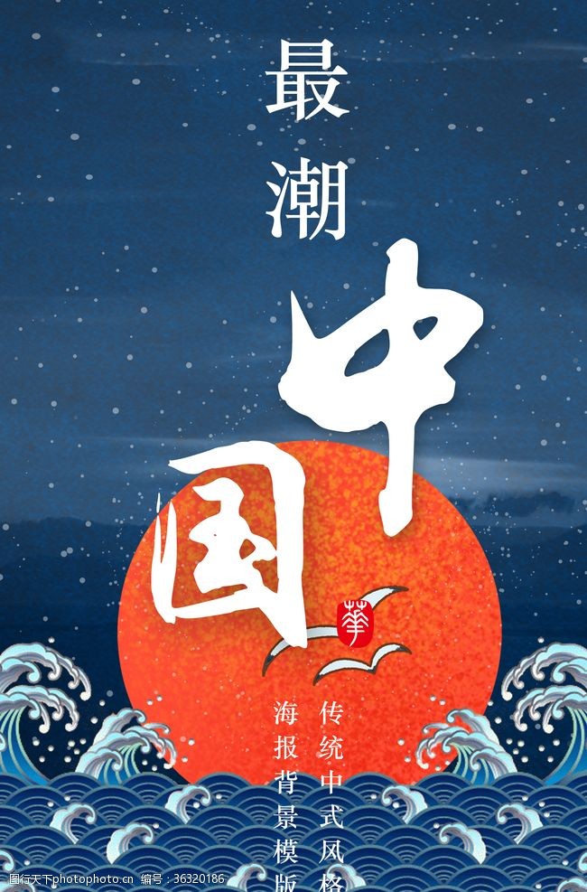 复古电影海报新中式国风海报