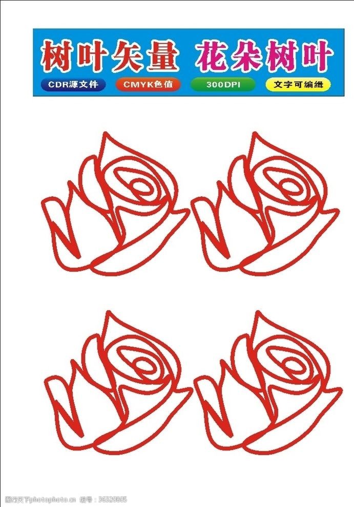 红色唐装原创手绘花朵手绘树叶和玫瑰花朵