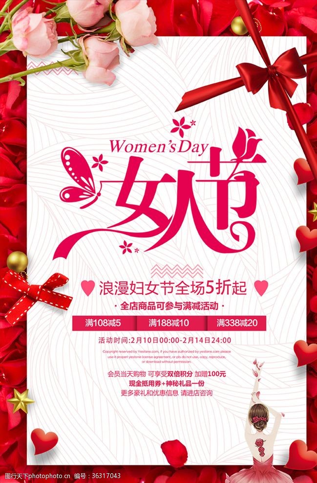 妇女节吊旗三八妇女节海报