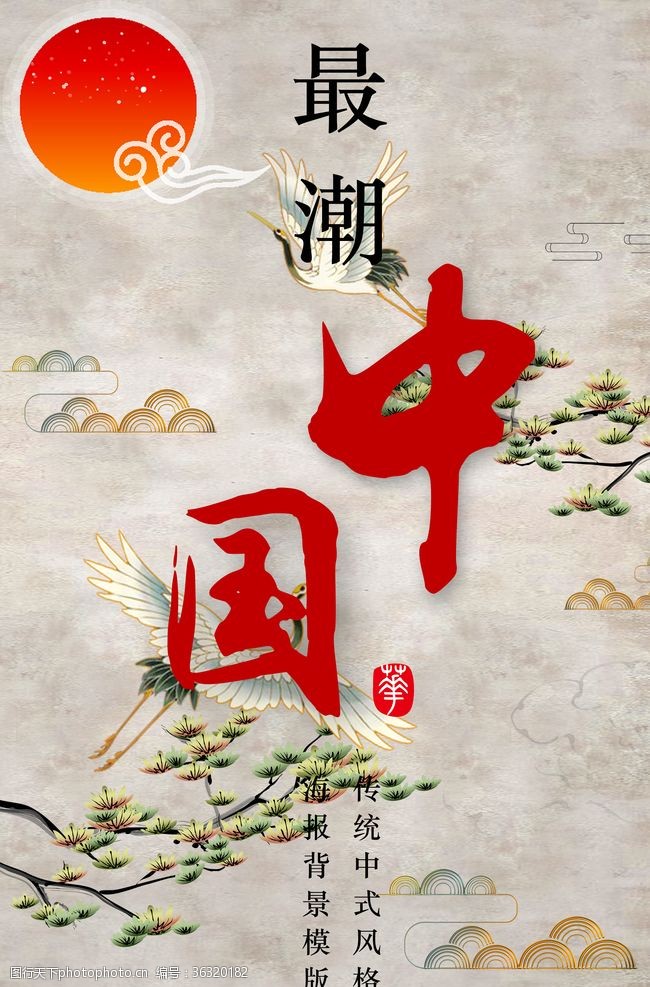 新年电影新中式国风海报