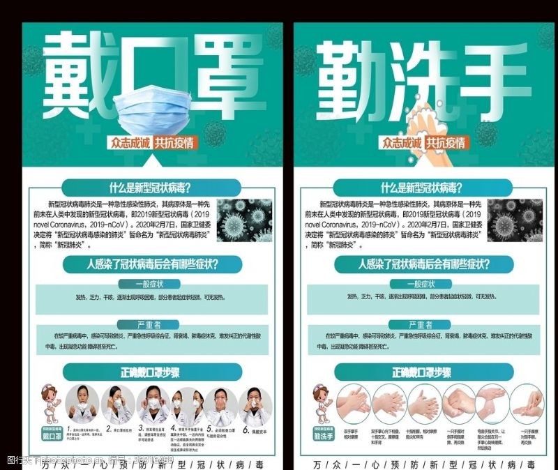 mers预防新型冠状病毒