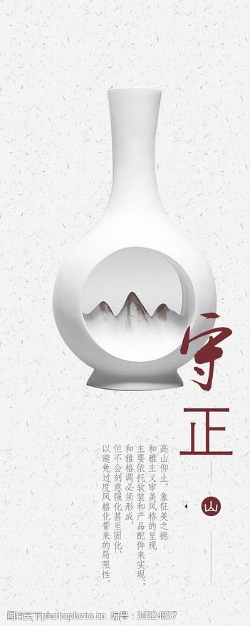 橱窗地产广告中国风形象海报