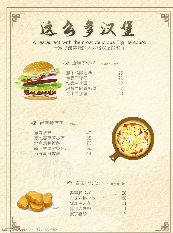 汉堡灯箱汉堡菜单