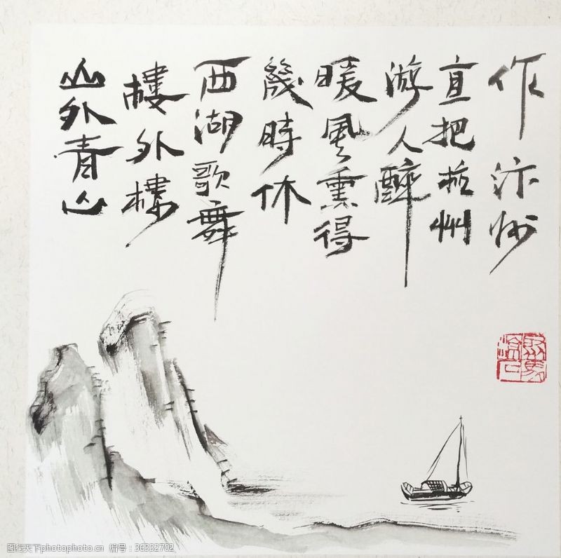 中国古典大师国画山水聚马凉石中国风古典