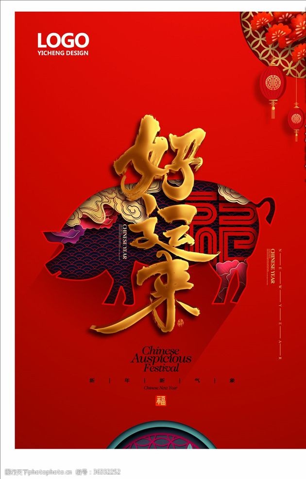 2017金鸡贺岁中国风海报