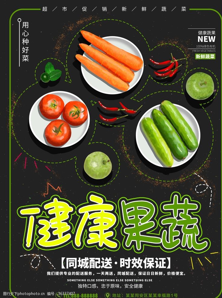 水果宣传手册健康果蔬