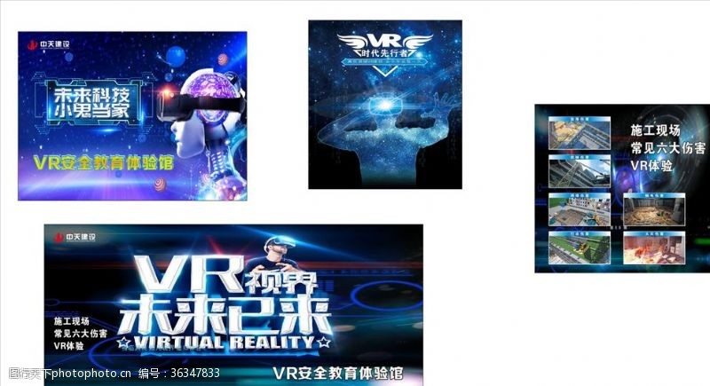vr设备VR体验馆