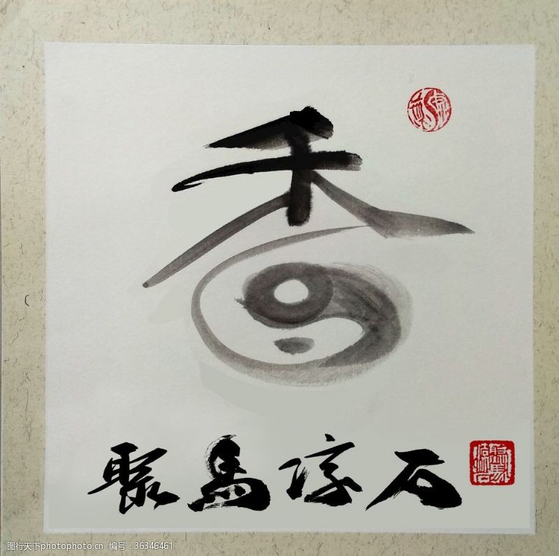 中国古典大师国画香聚马凉石中国风水墨