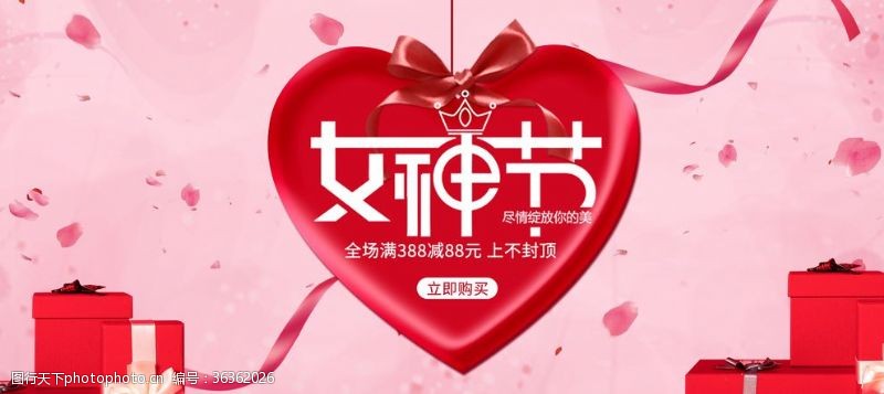 女人节易拉宝妇女节banner