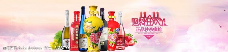 淘宝首页海报酒类电商banner