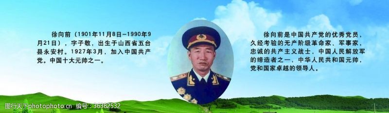 十大元帅图片免费下载 十大元帅素材 十大元帅模板 图行天下素材网