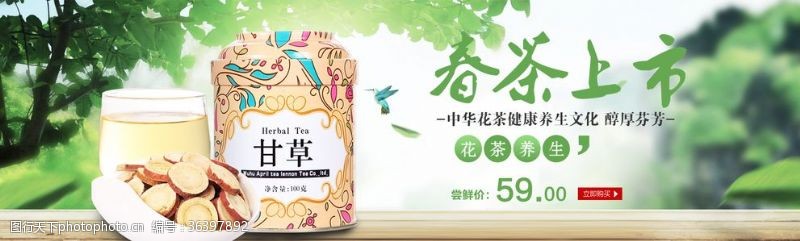 古典茶文化背景春茶banner