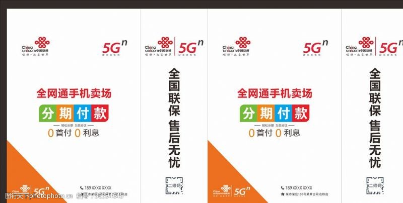 合作营业厅联通手提袋5G中国联通