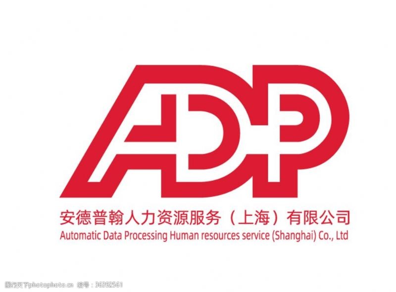 human安德普ADP标志logo