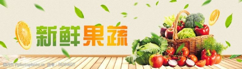 绿色蔬菜海报免费线上鲜果蔬生鲜果蔬生鲜早市