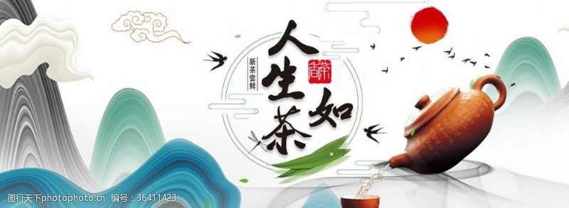 古典茶文化背景春茶banner